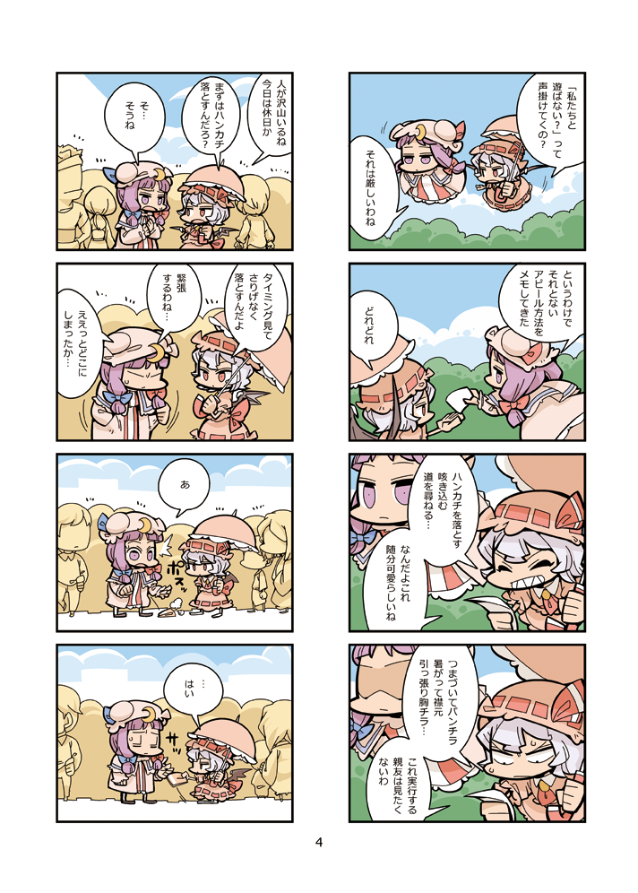 remilia scarlet and patchouli knowledge (touhou) drawn by hounori