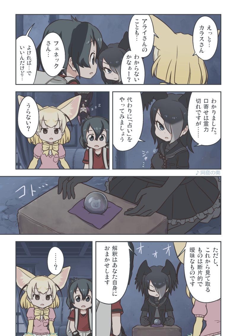 kaban, fennec, common vampire bat, and jungle crow (kemono friends) drawn by quick_waipa