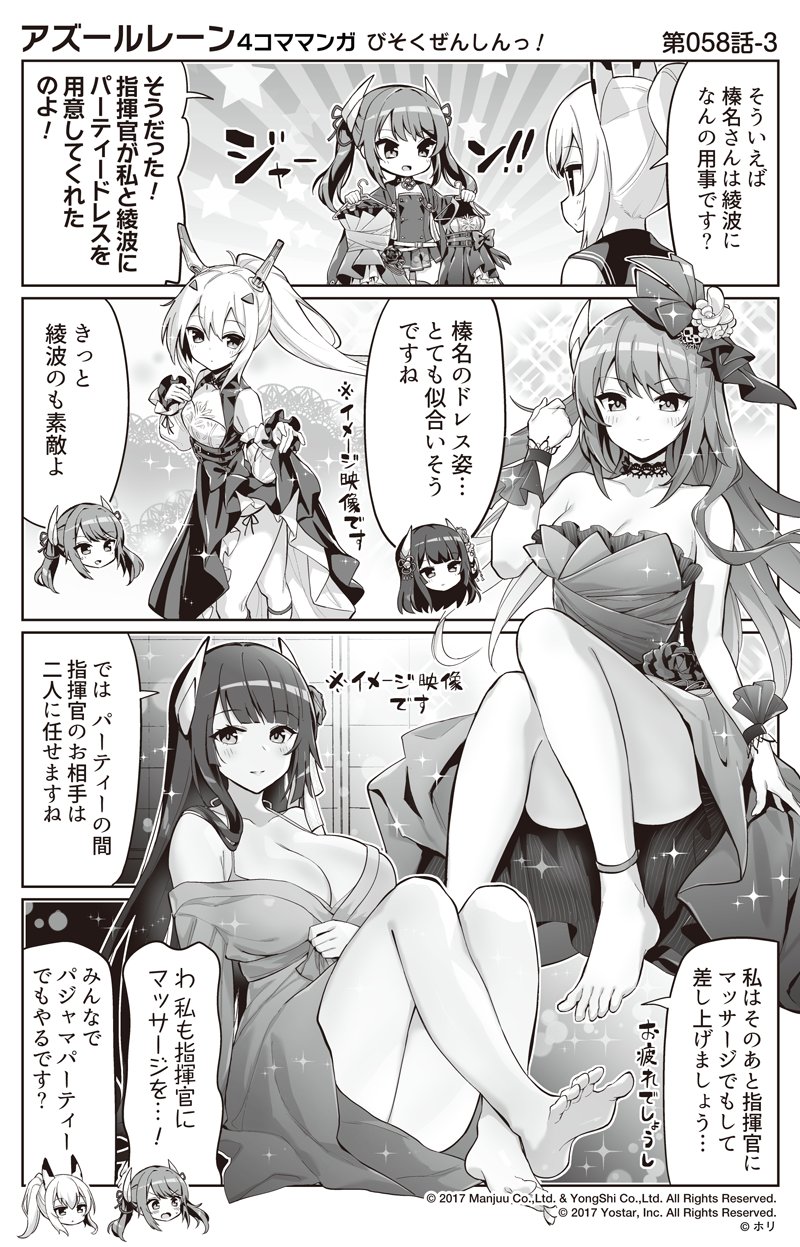 ayanami, hiei, and haruna (azur lane and 1 more) drawn by hori_(hori_no_su)