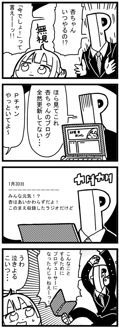 producer, futaba anzu, and p-head producer (idolmaster and 1 more) drawn by bkub