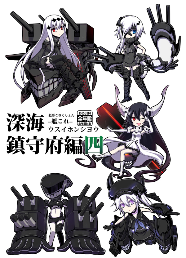 destroyer princess, aircraft carrier water oni, ne-class heavy cruiser, anchorage water oni, and tsu-class light cruiser (kantai collection) drawn by minarai