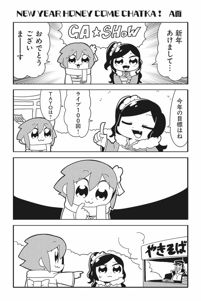 komikado sachi and tayo (honey come chatka!!) drawn by bkub