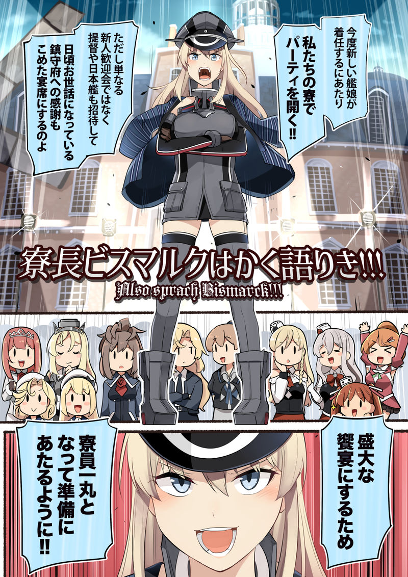 bismarck, pola, jervis, libeccio, ark royal, and 7 more (kantai collection) drawn by ido_(teketeke)