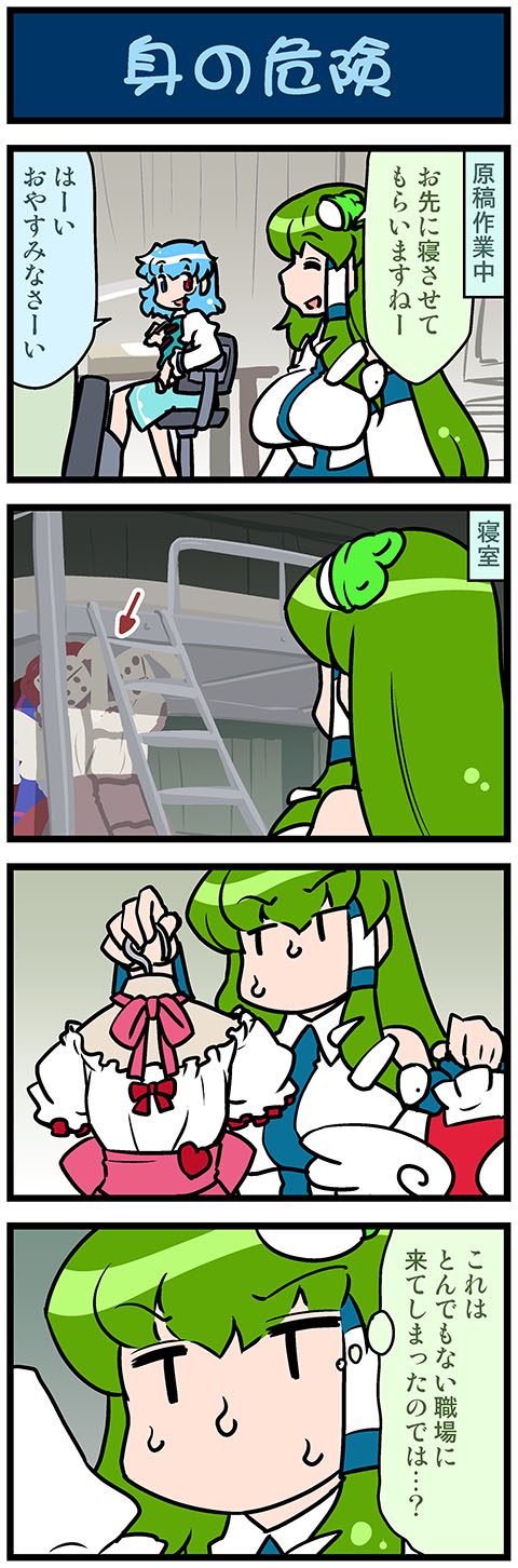 kochiya sanae and tatara kogasa (touhou and 2 more) drawn by mizuki_hitoshi