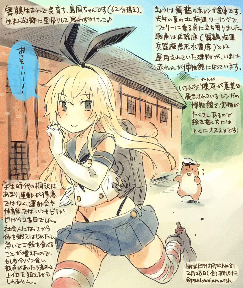 admiral, shimakaze, non-human admiral, and kirisawa juuzou (kantai collection) drawn by kirisawa_juuzou