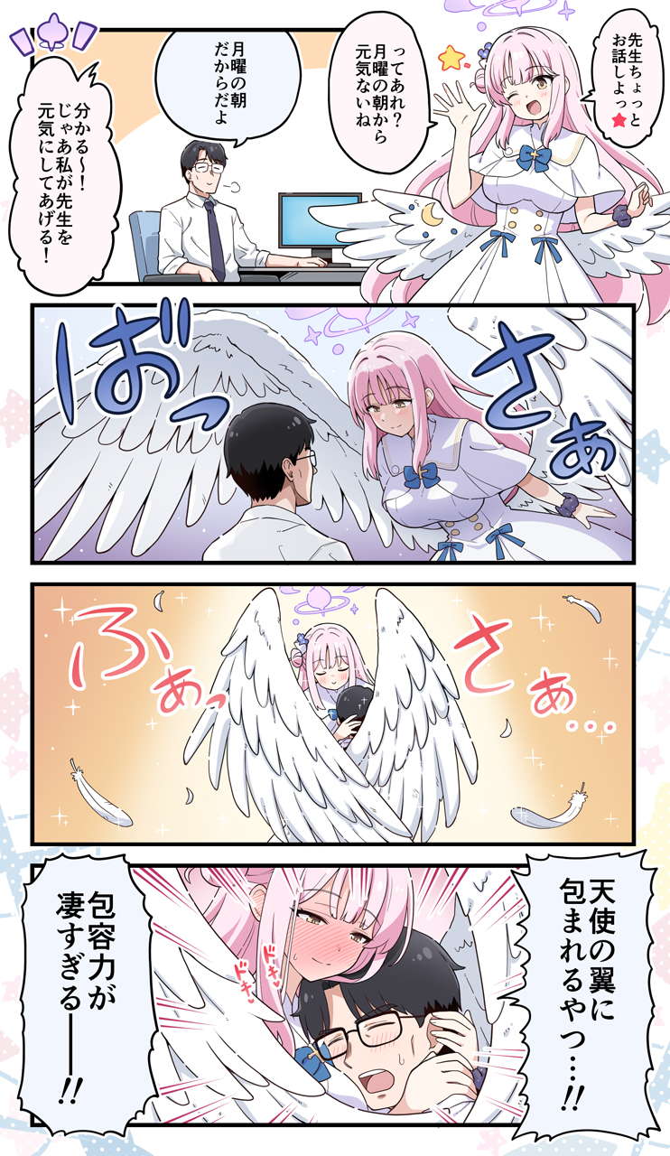 sensei and mika (blue archive) drawn by yuuma_(skirthike)