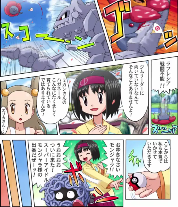 erika, jasmine, vileplume, steelix, and tangela (pokemon and 2 more) drawn by pokemoa