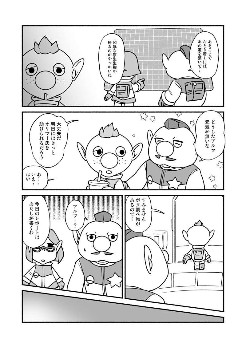 alph, brittany, and charlie (pikmin and 1 more) drawn by naru_(wish_field)