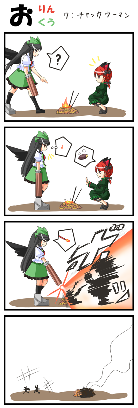 kaenbyou rin and reiuji utsuho (touhou) drawn by urushi