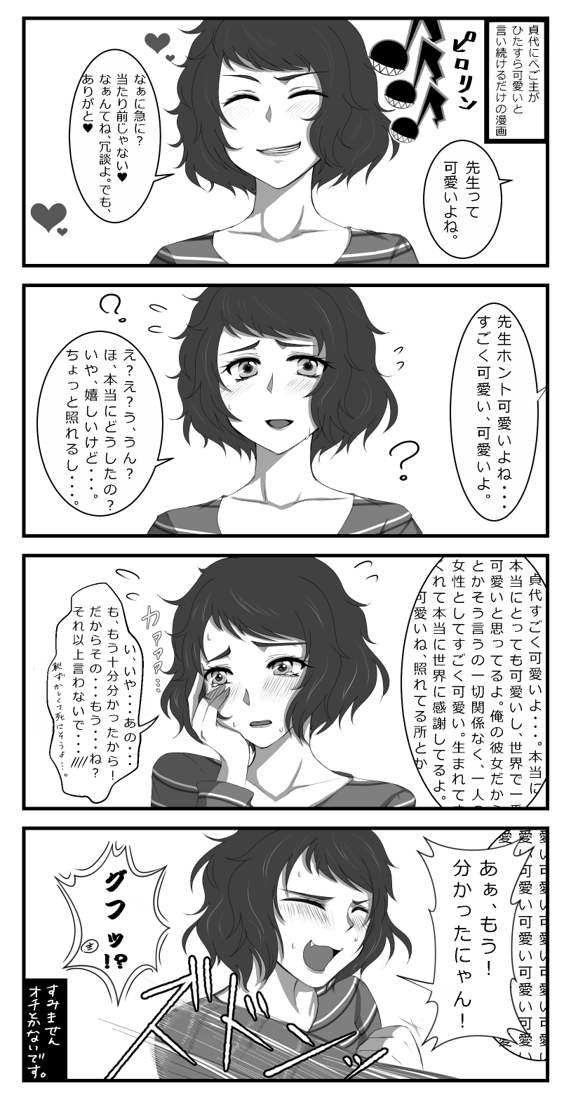 kawakami sadayo (persona and 1 more) drawn by hiyoko_taisa