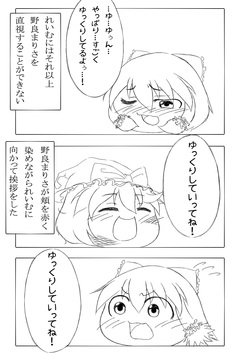hakurei reimu and kirisame marisa (touhou) drawn by yohaku_aki
