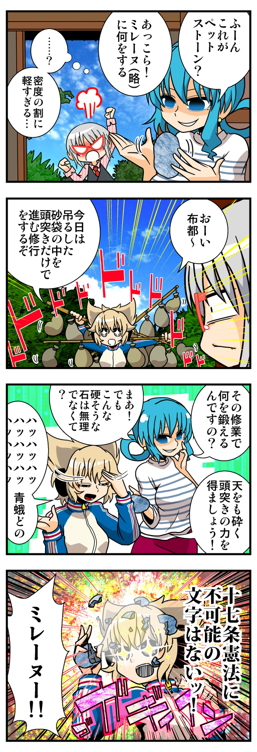 toyosatomimi no miko, mononobe no futo, and kaku seiga (touhou) drawn by handsome_wataru