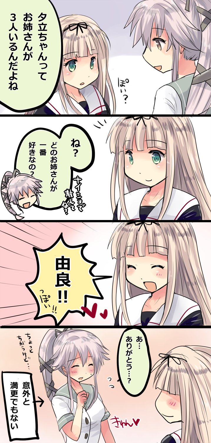 yuudachi and yura (kantai collection) drawn by hirune_(konekonelkk)