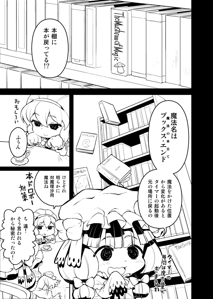 alice margatroid and patchouli knowledge (touhou) drawn by abua