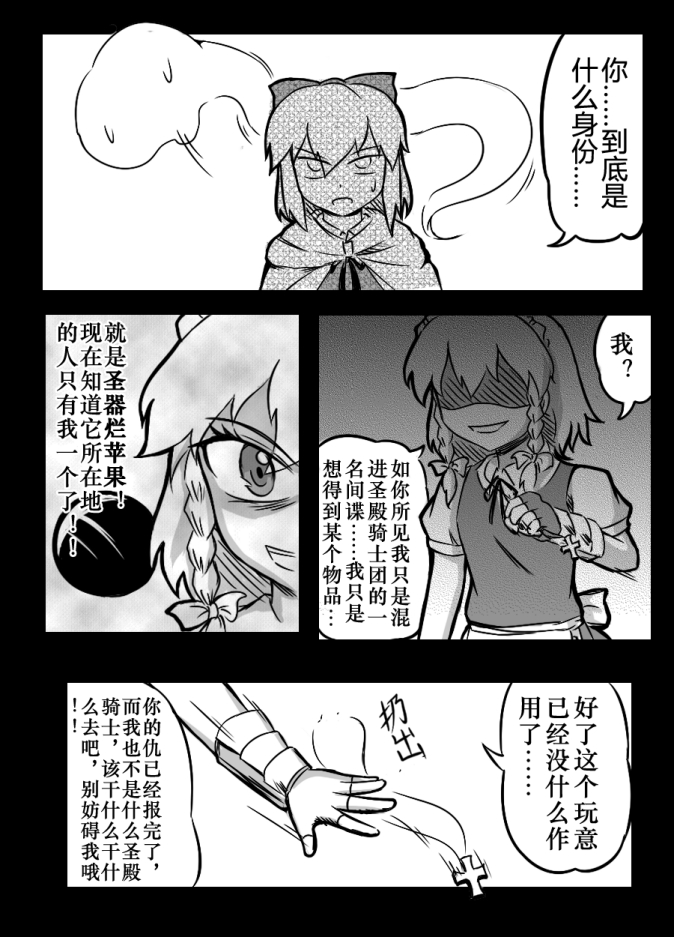izayoi sakuya, konpaku youmu, and cirno (touhou and 1 more) drawn by shenaidi