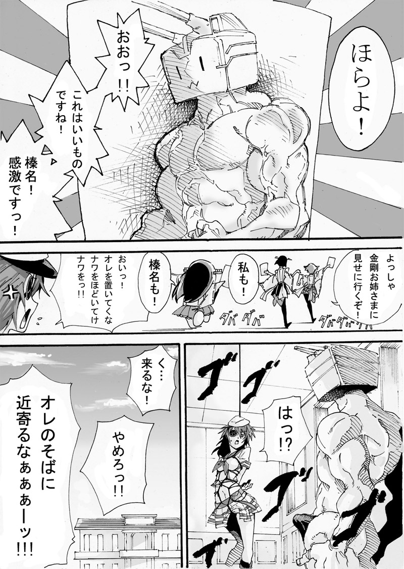 haruna, rensouhou-chan, hiei, kirishima, kiso, and 1 more (kantai collection and 1 more) drawn by johnny_(nyansama0412se)