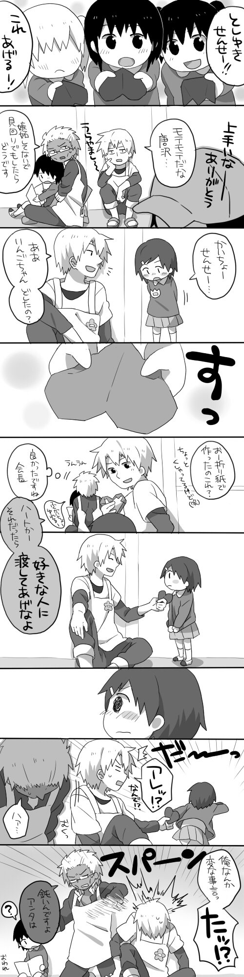 karasawa toshiyuki, habara, ringo-chan, president, ikushima, and 3 more (danshi koukousei no nichijou) drawn by sneaker_kyou