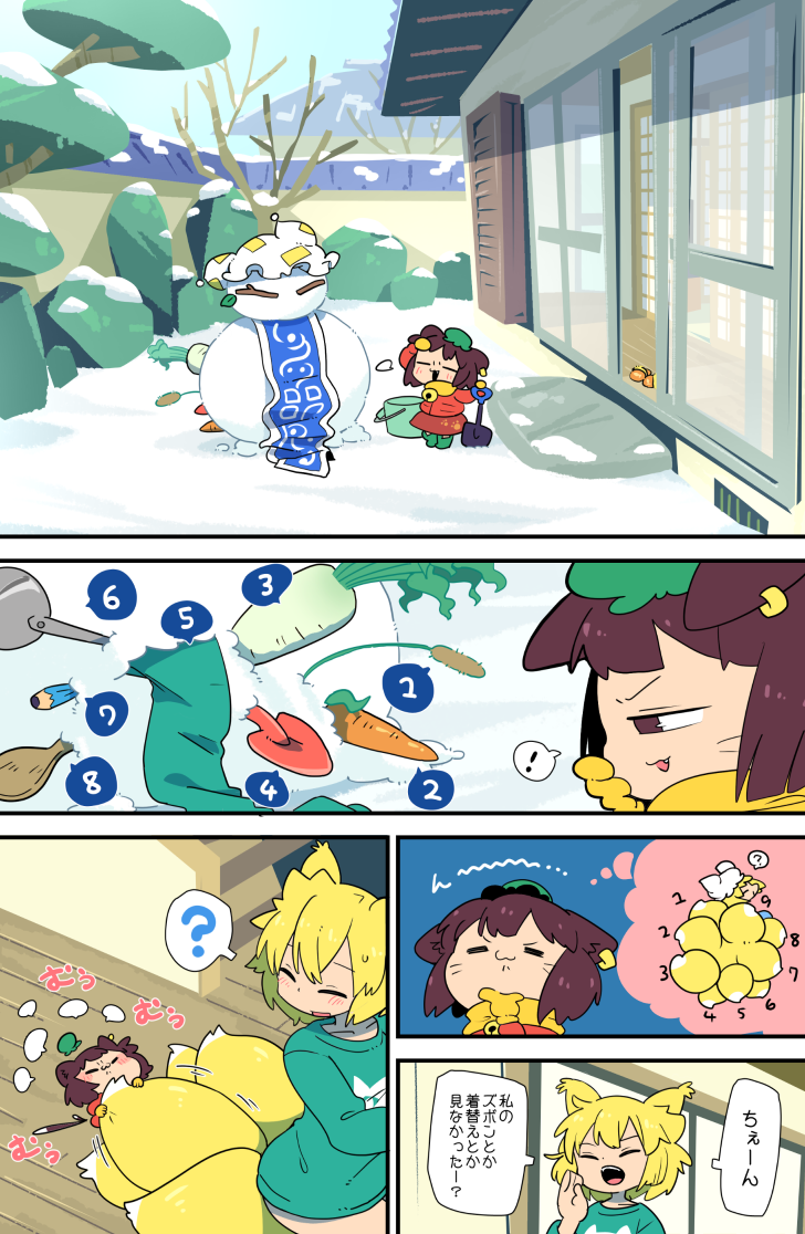yakumo ran and chen (touhou) drawn by moyazou_(kitaguni_moyashi_seizoujo)