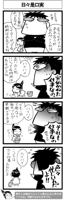 yue and inoue jun'ichi (original) drawn by keuma