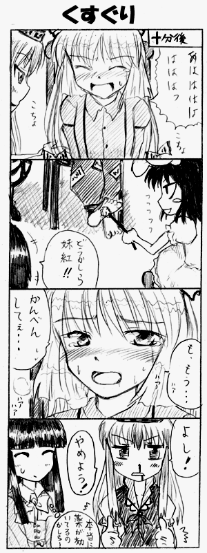 fujiwara no mokou, kamishirasawa keine, houraisan kaguya, and inaba tewi (touhou) drawn by ten'on_itsuki