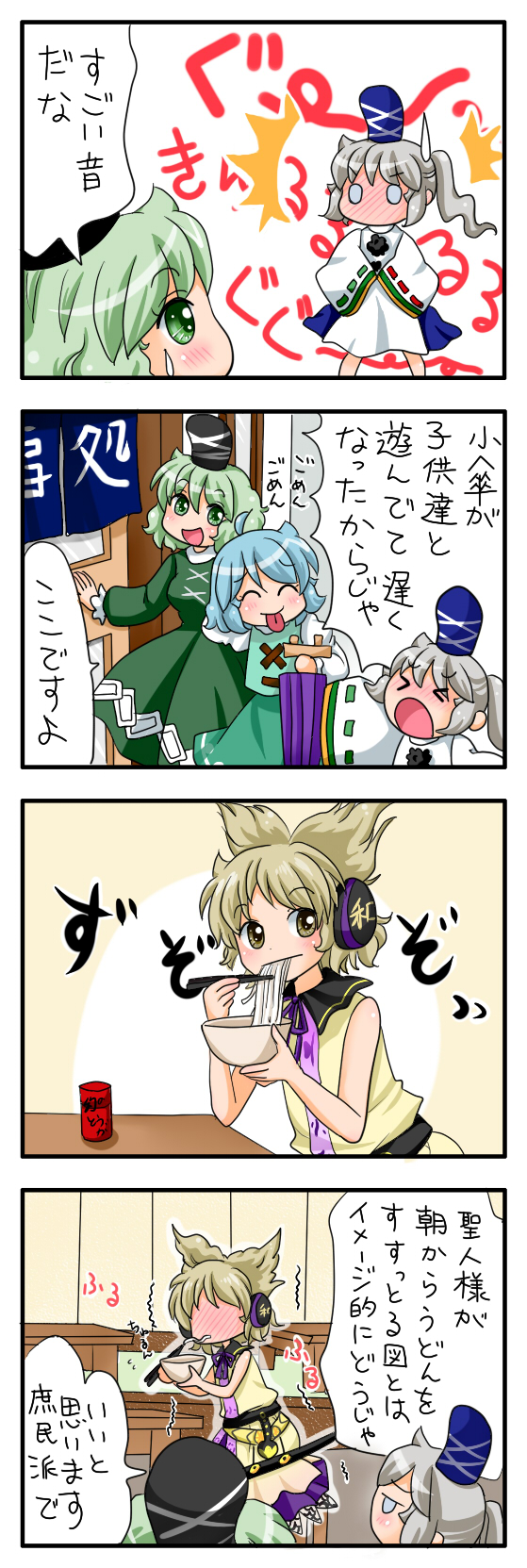 tatara kogasa, toyosatomimi no miko, mononobe no futo, and soga no tojiko (touhou) drawn by yuzuna99