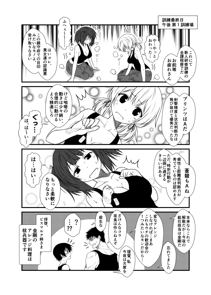 admiral, kaga, prinz eugen, souryuu, and kamio reiji (kantai collection) drawn by yua_(checkmate)