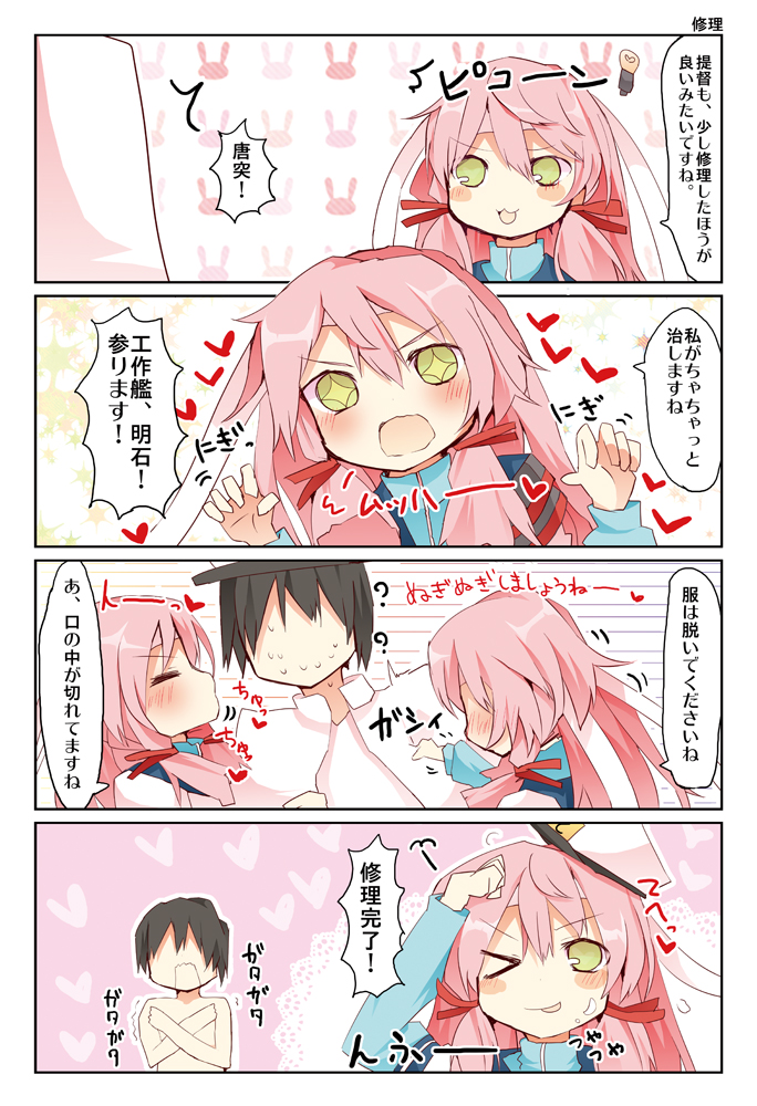 admiral and akashi (kantai collection) drawn by matsushita_yuu