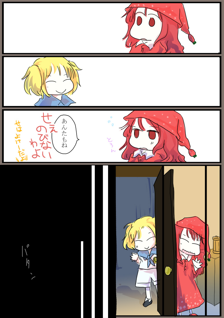 okazaki yumemi and kitashirakawa chiyuri (touhou) drawn by jizeru_(giselebon)