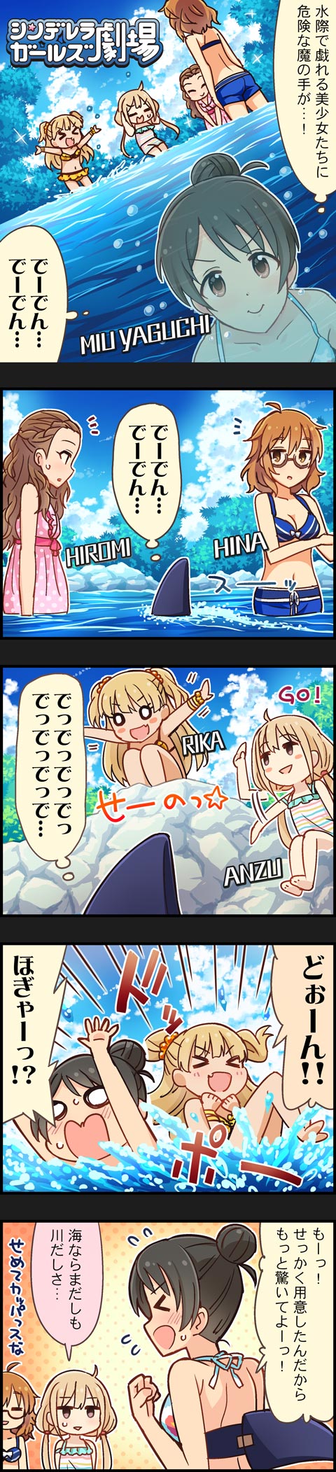 futaba anzu, jougasaki rika, seki hiromi, araki hina, and yaguchi miu (idolmaster and 2 more)