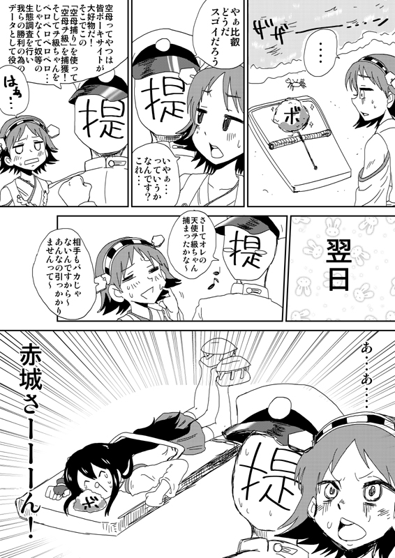 admiral, akagi, and hiei (kantai collection) drawn by tare_(hiden_no_tare)