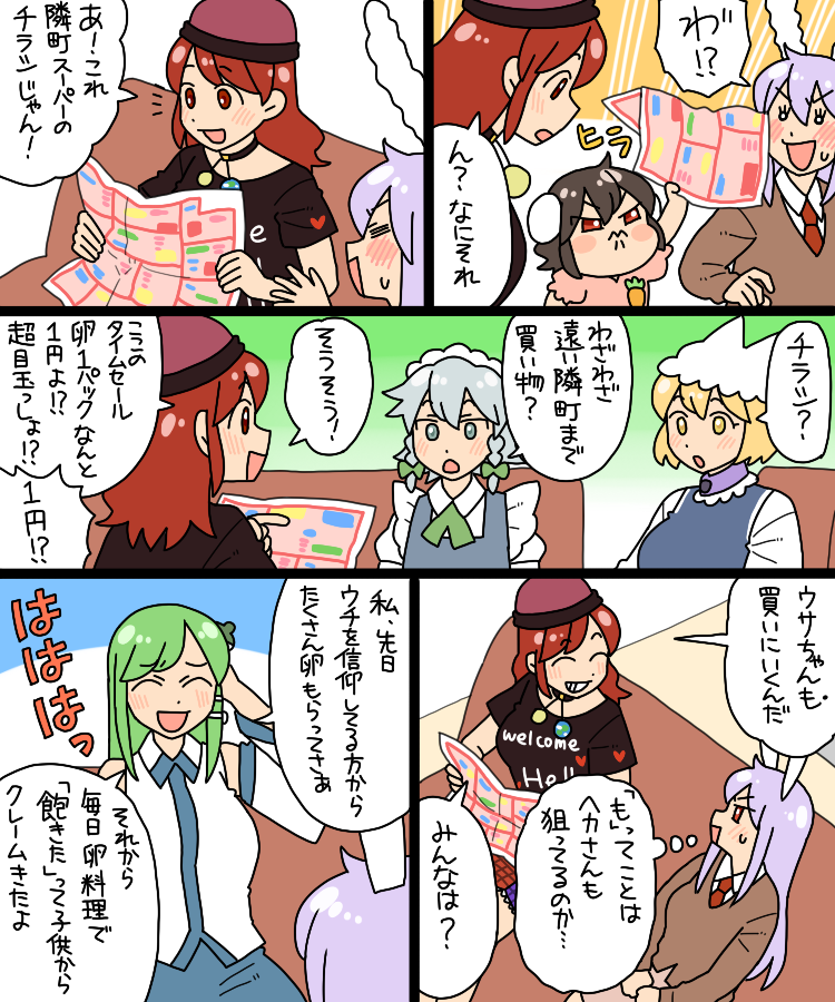 izayoi sakuya, kochiya sanae, reisen udongein inaba, yakumo ran, inaba tewi, and 1 more (touhou) drawn by koyama_shigeru