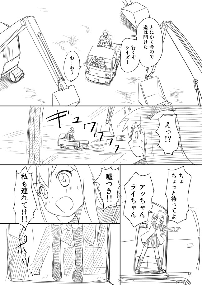 gilgamesh, iskandar, and toshinou kyouko (fate and 2 more) drawn by shimazaki_mujirushi