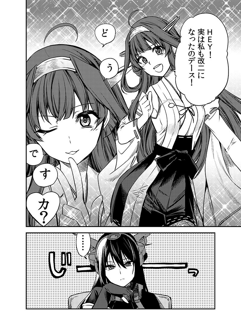 kongou, nagato, kongou kai ni, and nagato kai ni (kantai collection) drawn by ayasugi_tsubaki