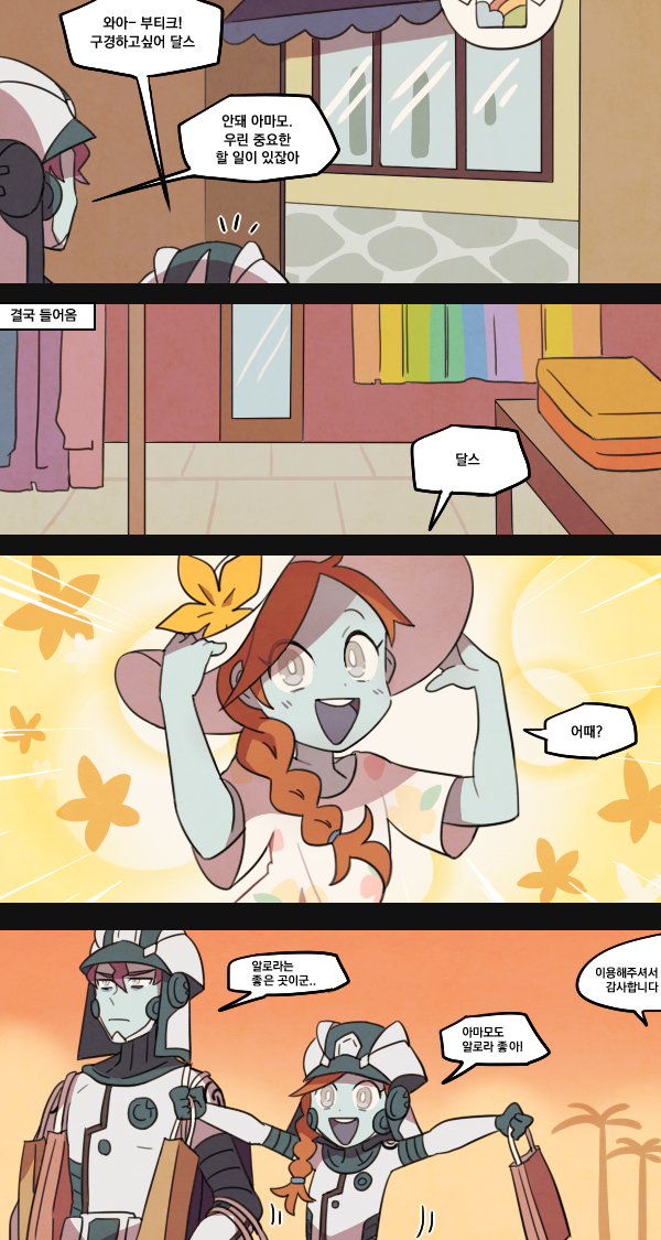 zossie and dulse (pokemon and 1 more) drawn by ssalbulre