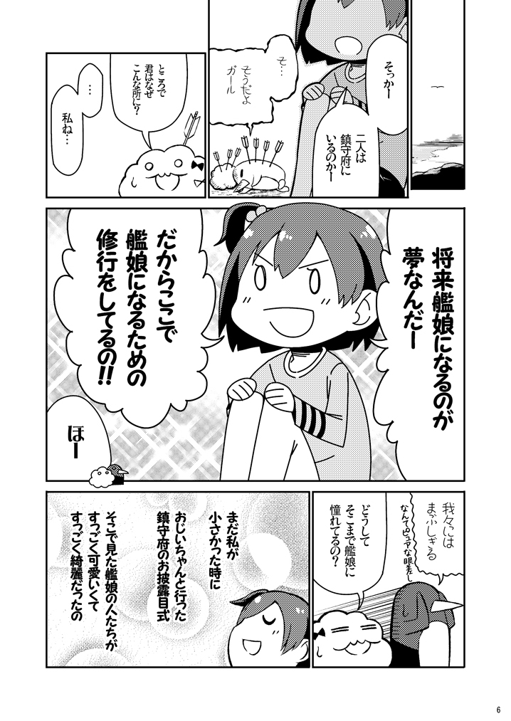 hiryuu, failure penguin, and miss cloud (kantai collection) drawn by tamago_(yotsumi_works)