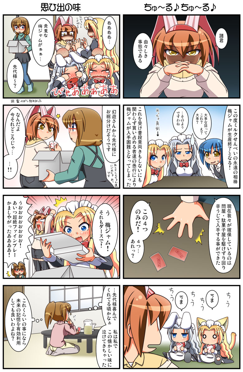 ujikintoki tamaryu, kamishiro seren, ujikintoki ginka, ujikintoki kinka, takekushi meguru, and 3 more (original) drawn by rakurakutei_ramen