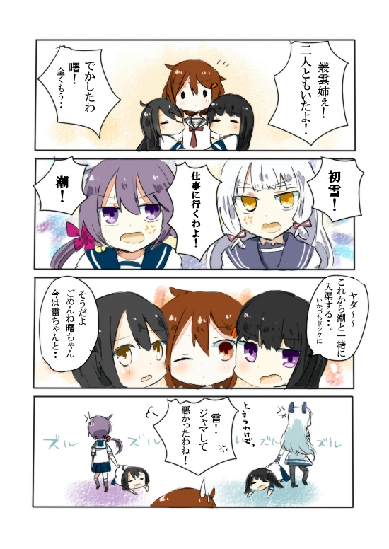ikazuchi, murakumo, ushio, akebono, and hatsuyuki (kantai collection) drawn by chiyaru