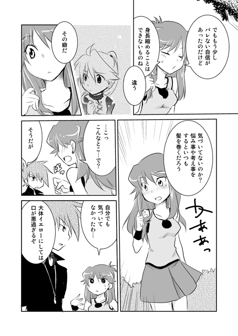 blue oak, green, and yellow (pokemon and 1 more) drawn by unagi_(kobucha_blaster)