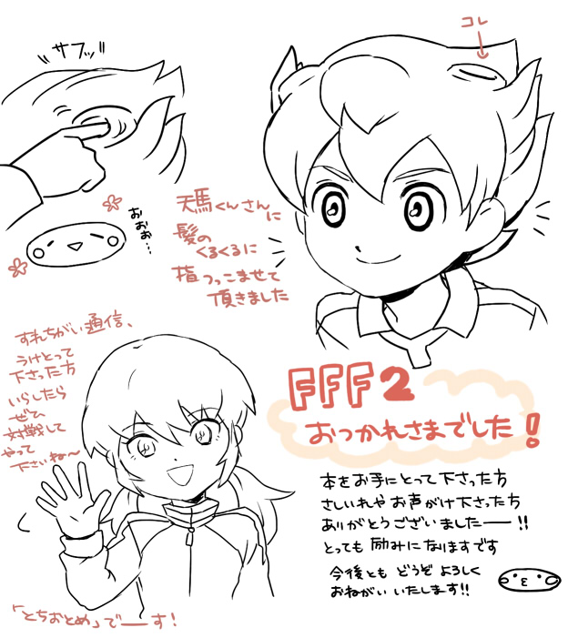 kirino ranmaru and matsukaze tenma (inazuma eleven and 1 more) drawn by mizuhara_aki