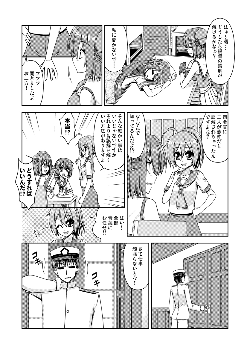 admiral, akebono, maya, and aoba (kantai collection) drawn by kiryuu_makoto
