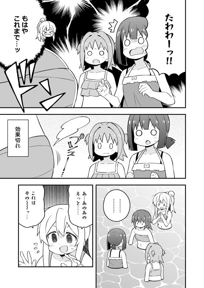 oyama mahiro, hozuki momiji, oka asahi, and tenkawa nayuta (onii-chan wa oshimai!) drawn by nekotoufu