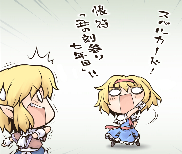 alice margatroid and mizuhashi parsee (touhou) drawn by nekoguruma