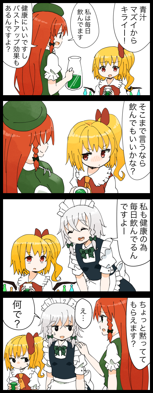 flandre scarlet, izayoi sakuya, and hong meiling (touhou) drawn by jetto_komusou