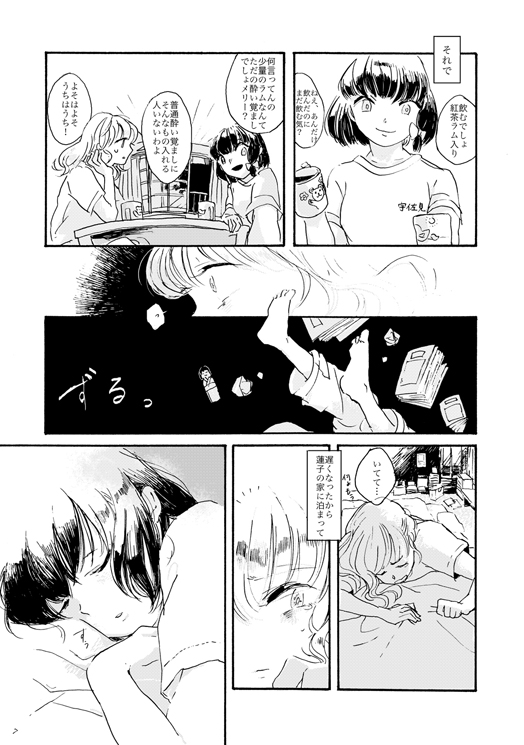 usami renko and maribel hearn (touhou) drawn by lettre