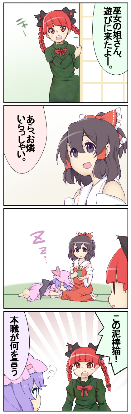 hakurei reimu, remilia scarlet, and kaenbyou rin (touhou) drawn by zuttokodomo