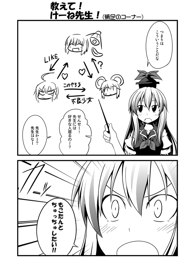 tatara kogasa, kamishirasawa keine, nazrin, and houjuu nue (touhou) drawn by ichimi