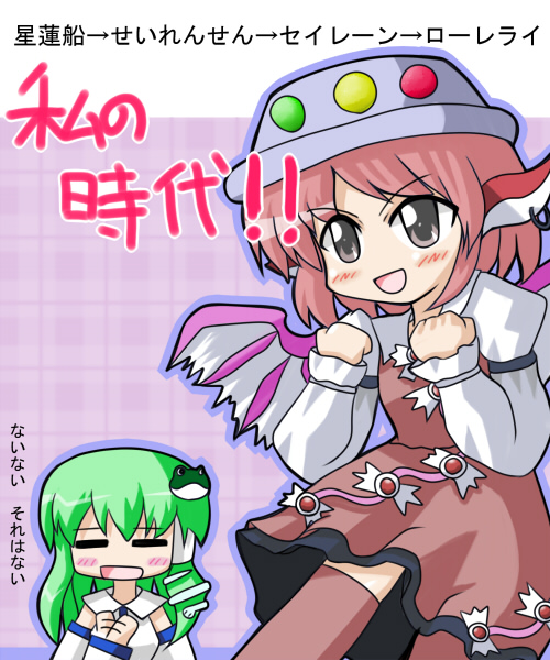 kochiya sanae and mystia lorelei (touhou) drawn by nanase_yuki