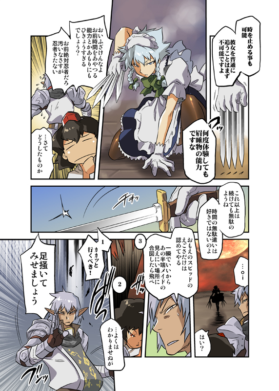 izayoi sakuya, shameimaru aya, and buront (touhou and 3 more) drawn by tomotsuka_haruomi