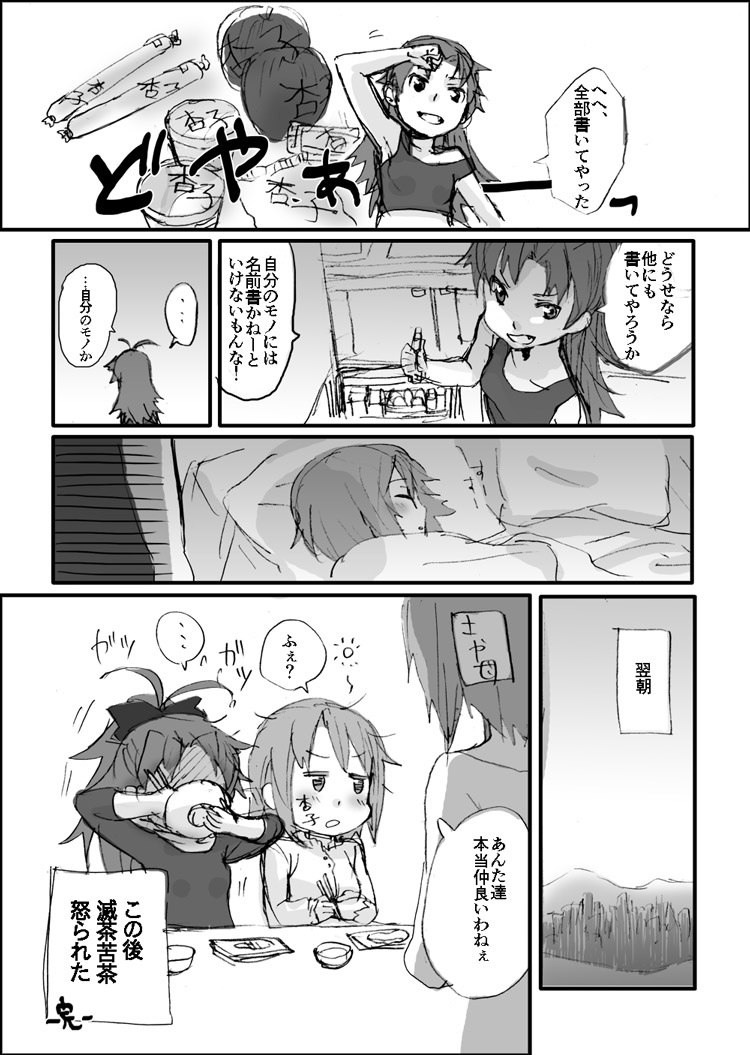 miki sayaka and sakura kyoko (mahou shoujo madoka magica) drawn by fukutarou_(enji127)