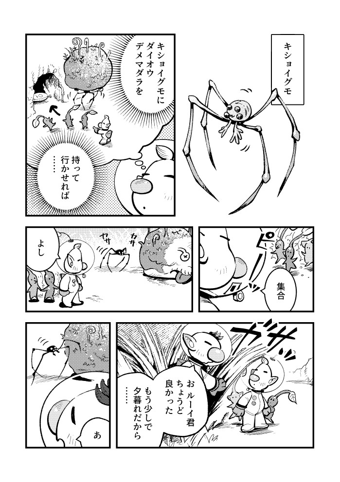 red pikmin, olimar, yellow pikmin, blue pikmin, louie, and 2 more (pikmin) drawn by asaikaina